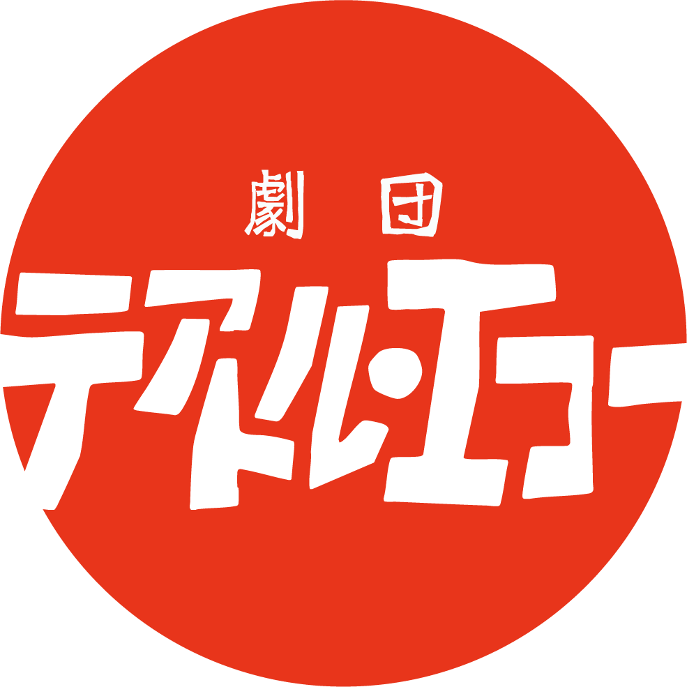 テアトル・エコー