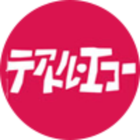 テアトル・エコー